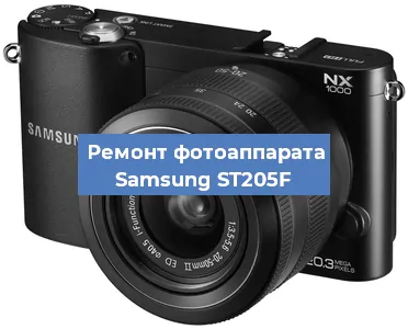 Замена разъема зарядки на фотоаппарате Samsung ST205F в Красноярске